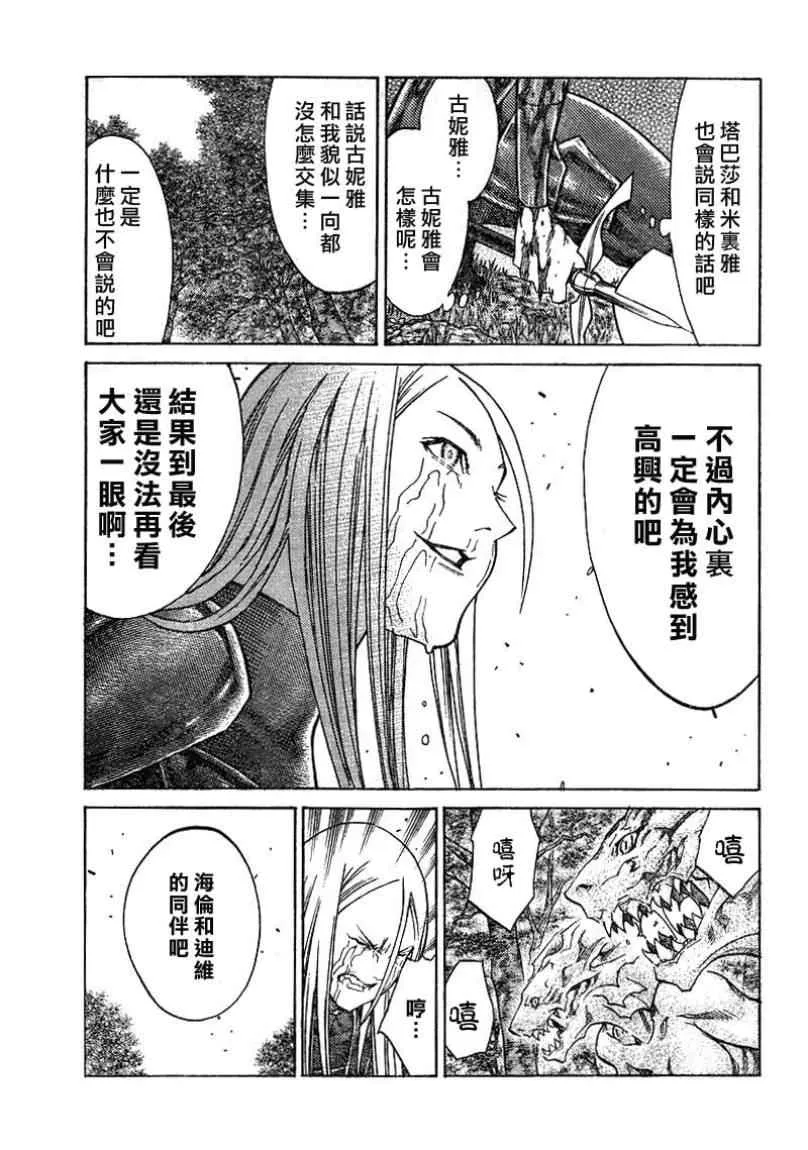 第101话 第28页