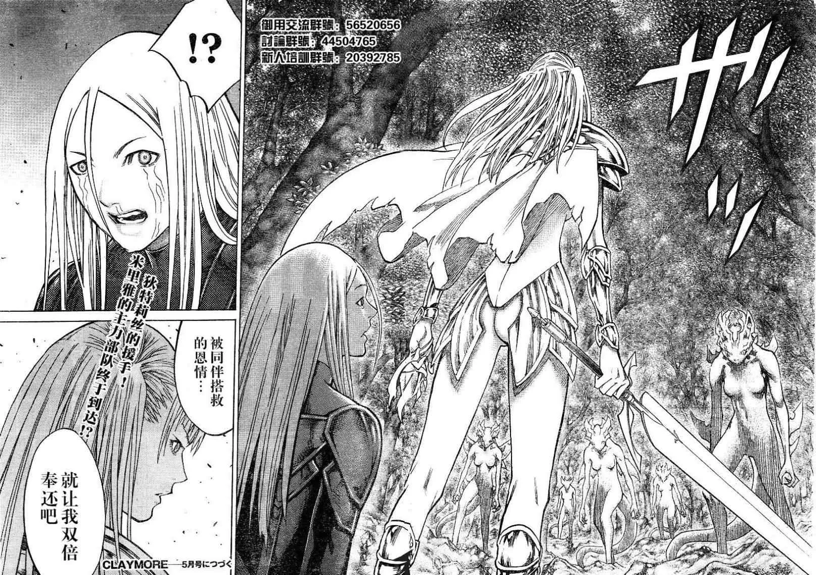 第101话 第29页