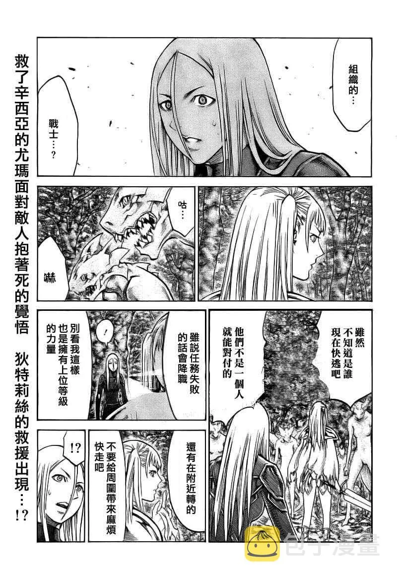 第102话 第1页