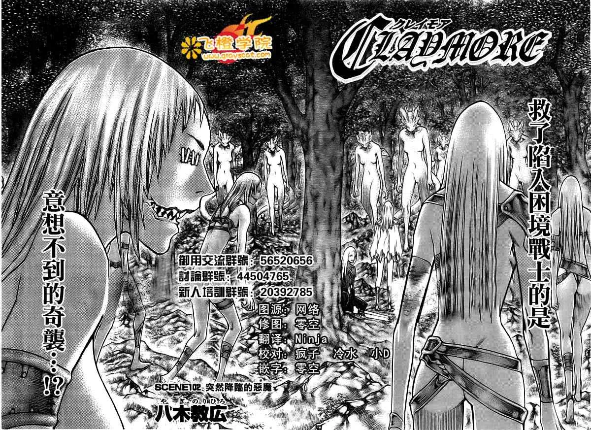 第102话 第2页