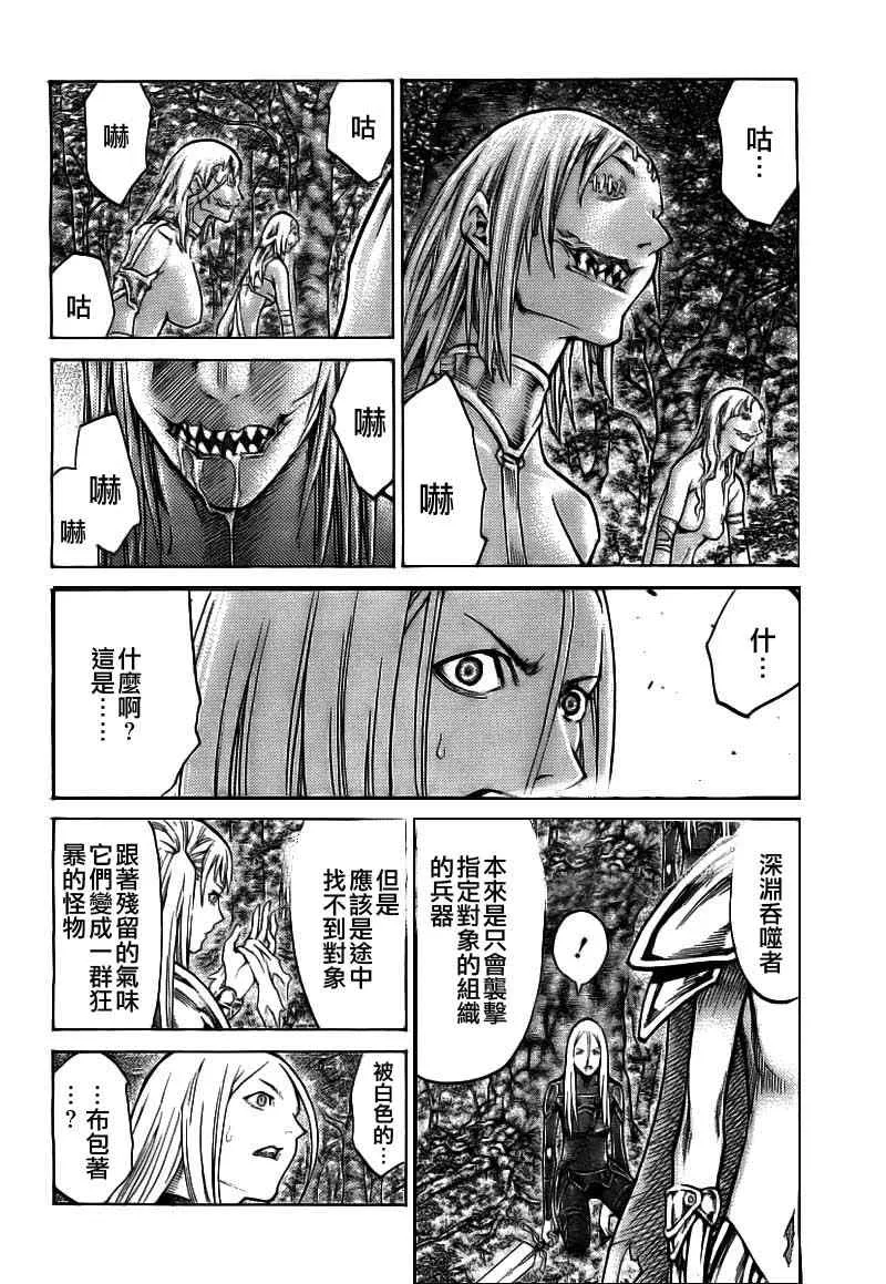 第102话 第3页