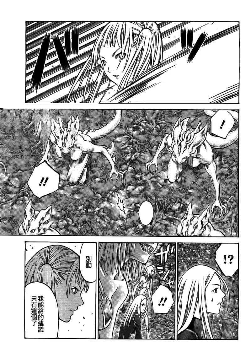 第102话 第4页