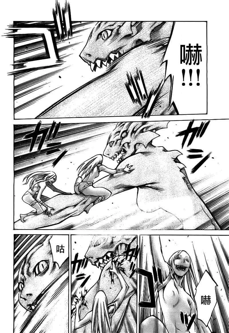 第102话 第5页