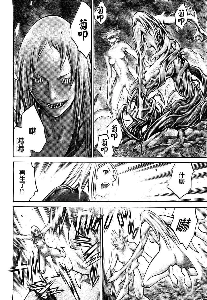 第102话 第7页