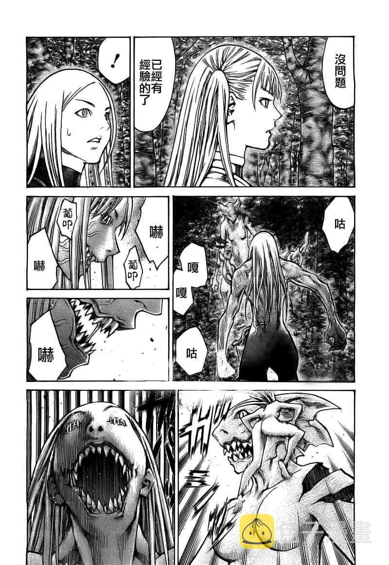 第102话 第9页