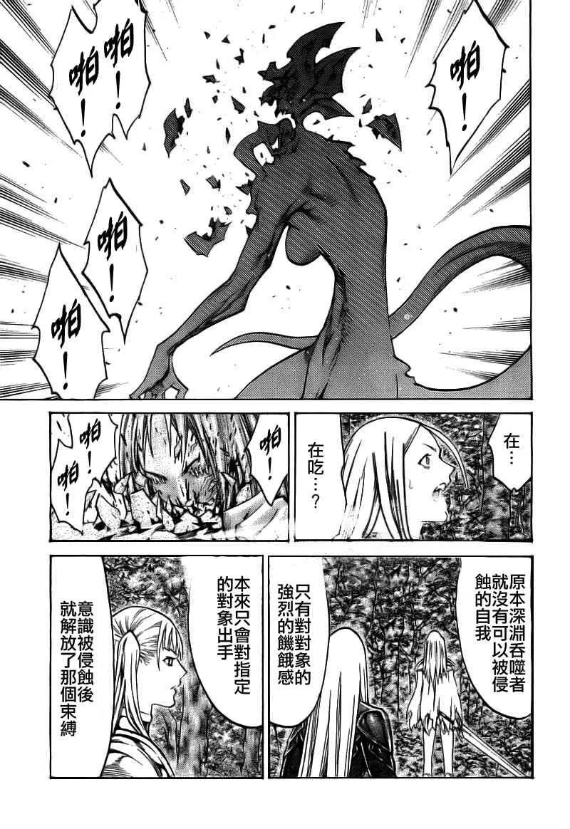 第102话 第10页