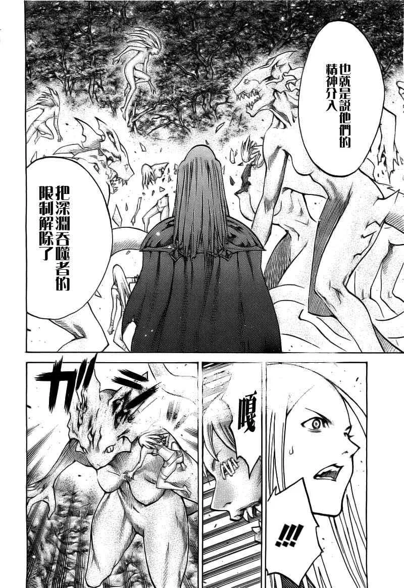 第102话 第11页