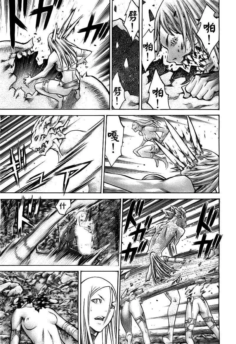 第102话 第12页