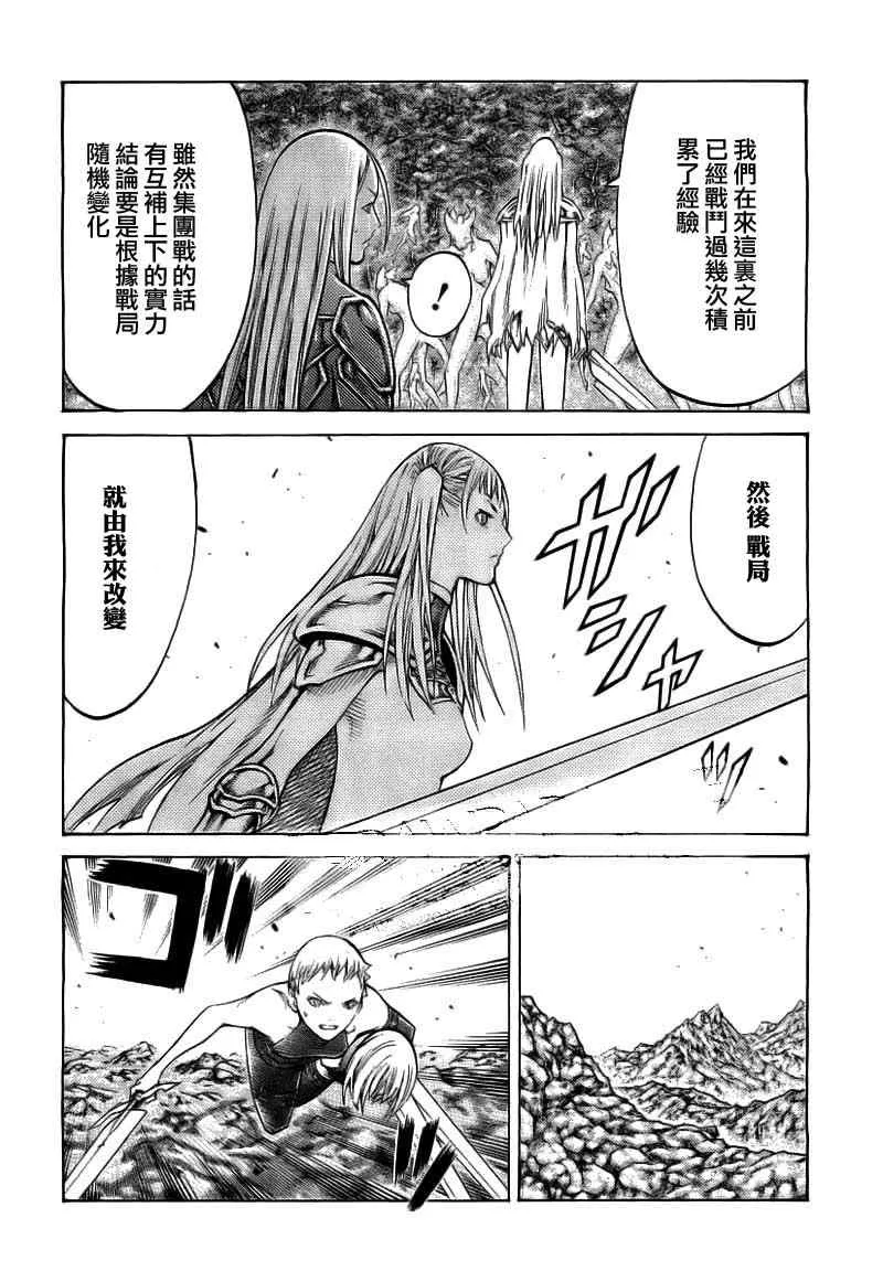 第102话 第13页