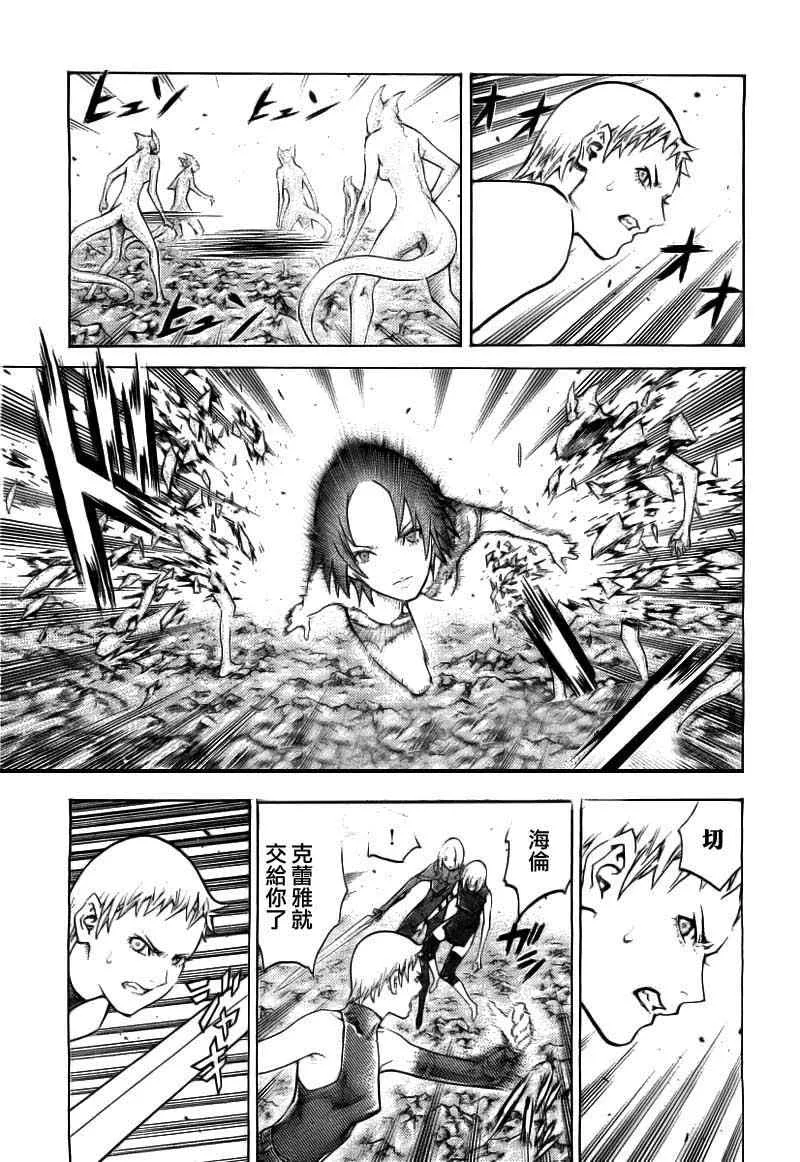 第102话 第14页