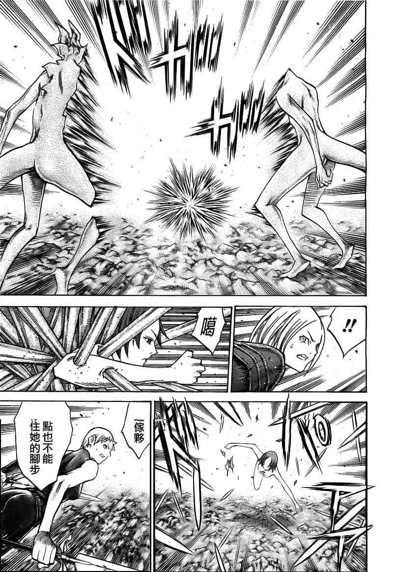 第102话 第16页