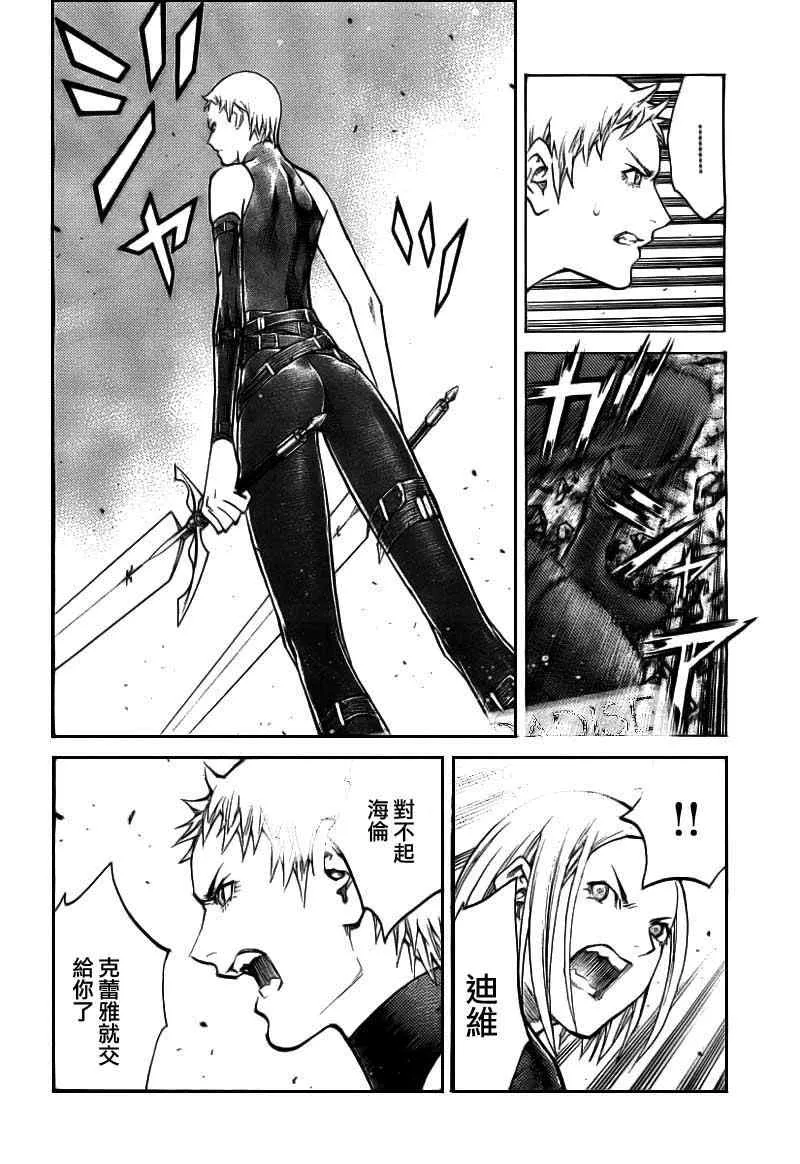 第102话 第17页