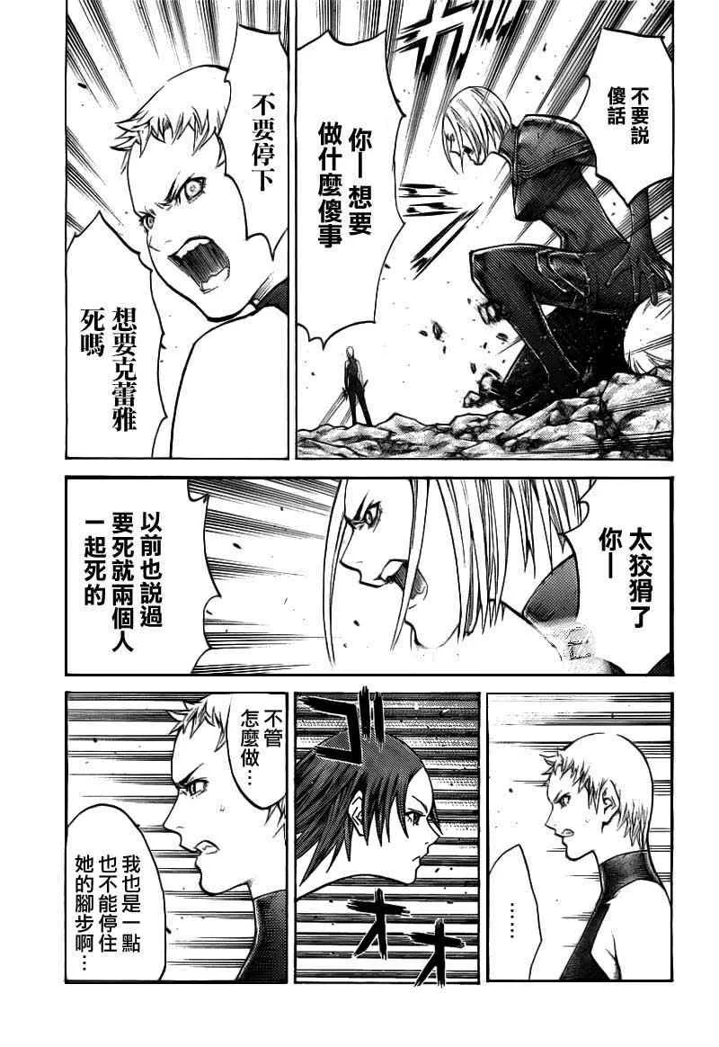 第102话 第18页