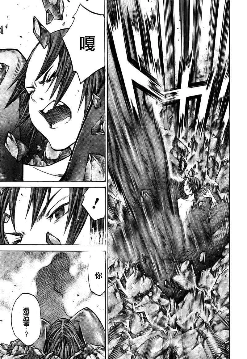 第102话 第20页
