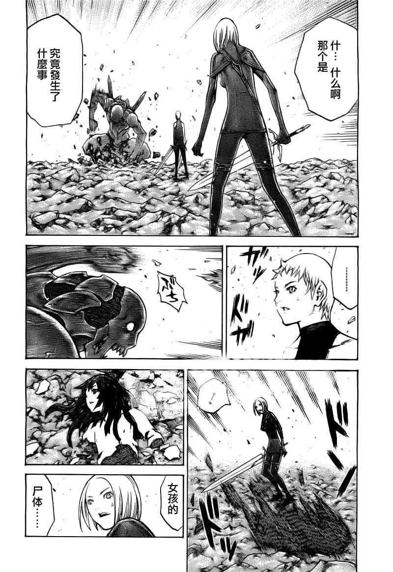 第102话 第24页