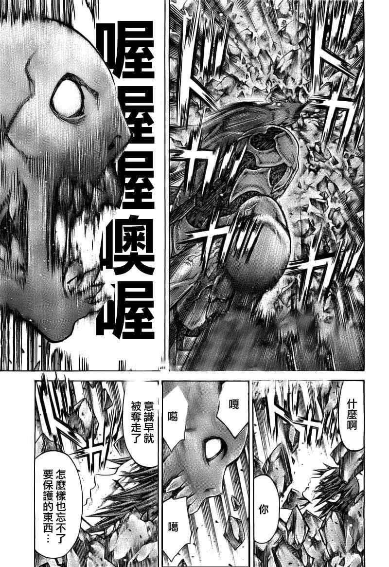 第102话 第25页