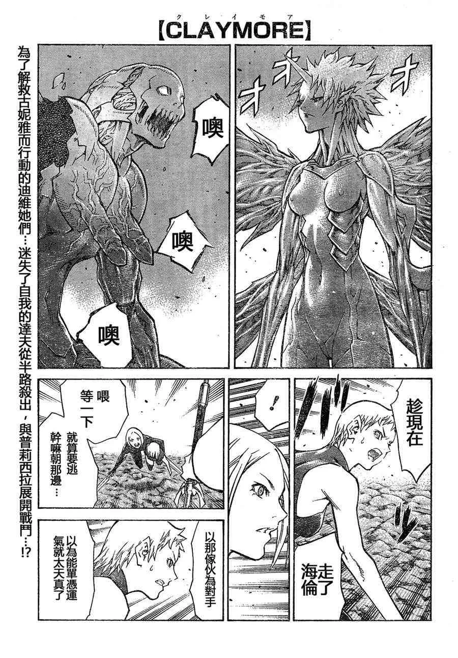 第103话 第2页