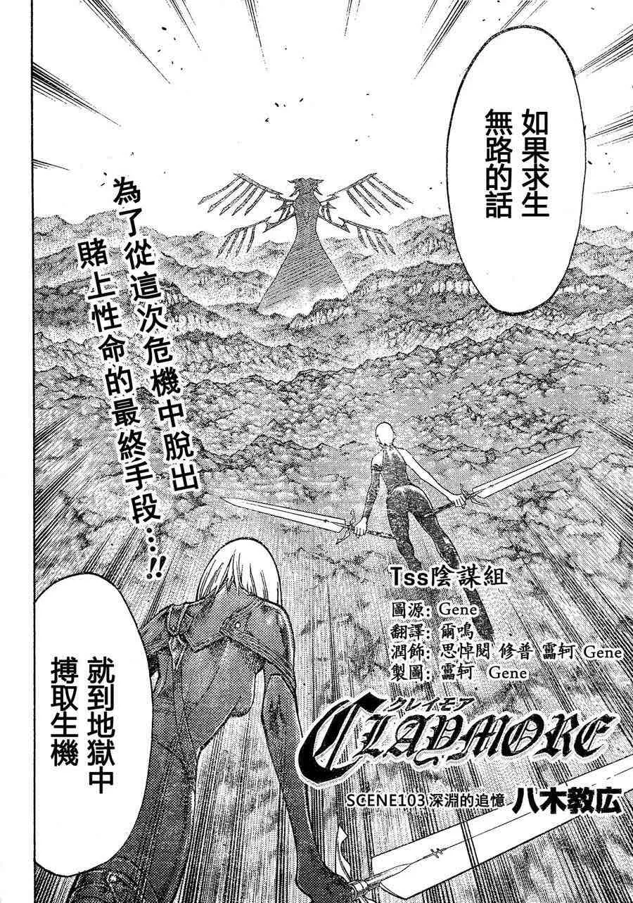第103话 第3页