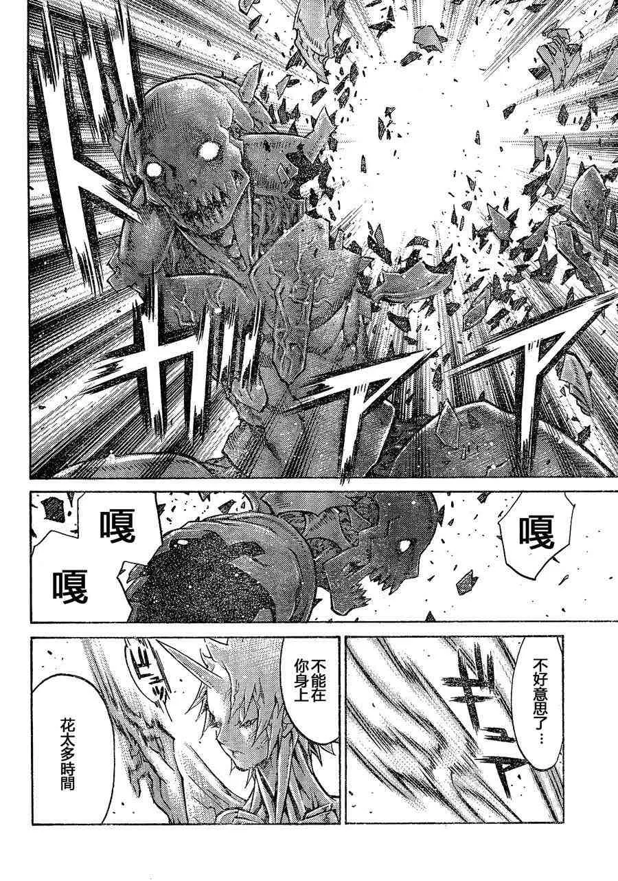 第103话 第5页