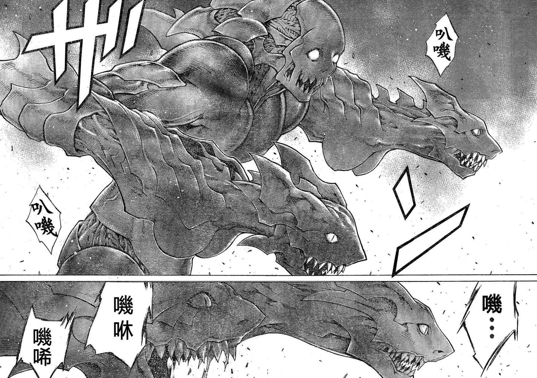 第103话 第7页