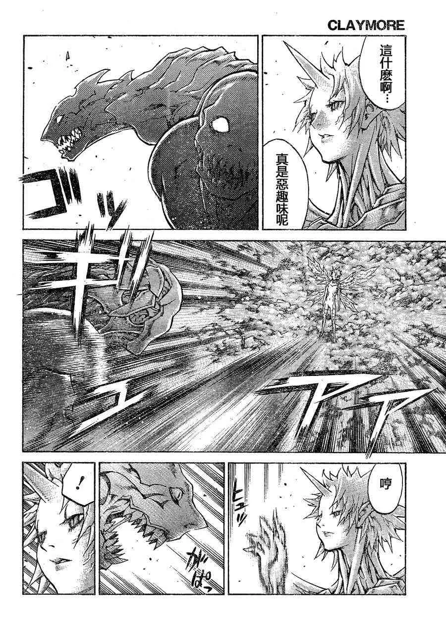 第103话 第8页