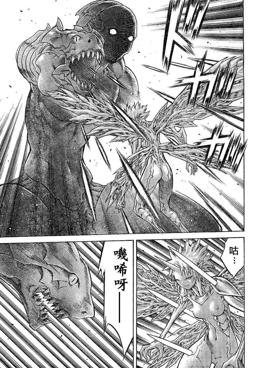 第103话 第9页