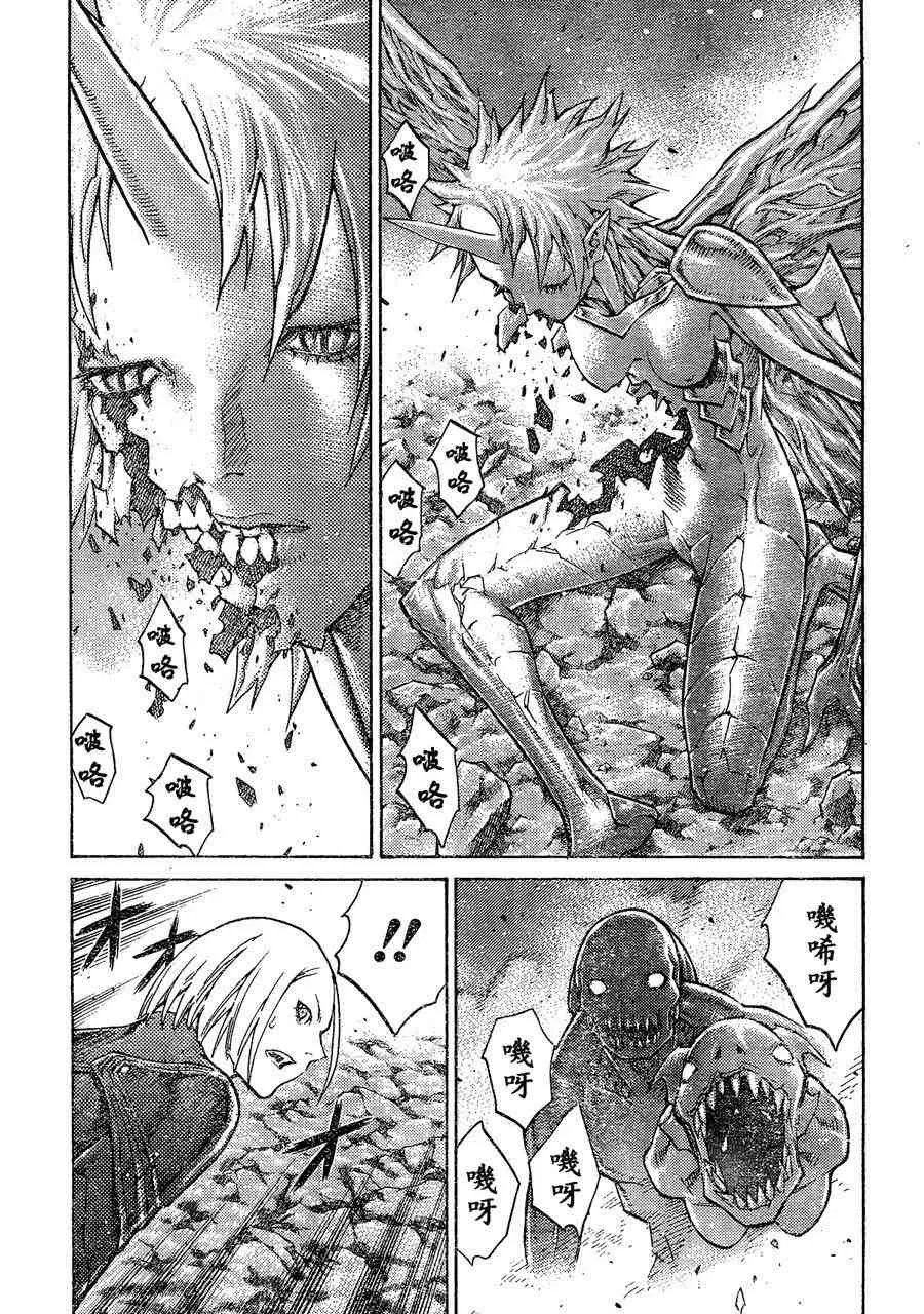 第103话 第13页