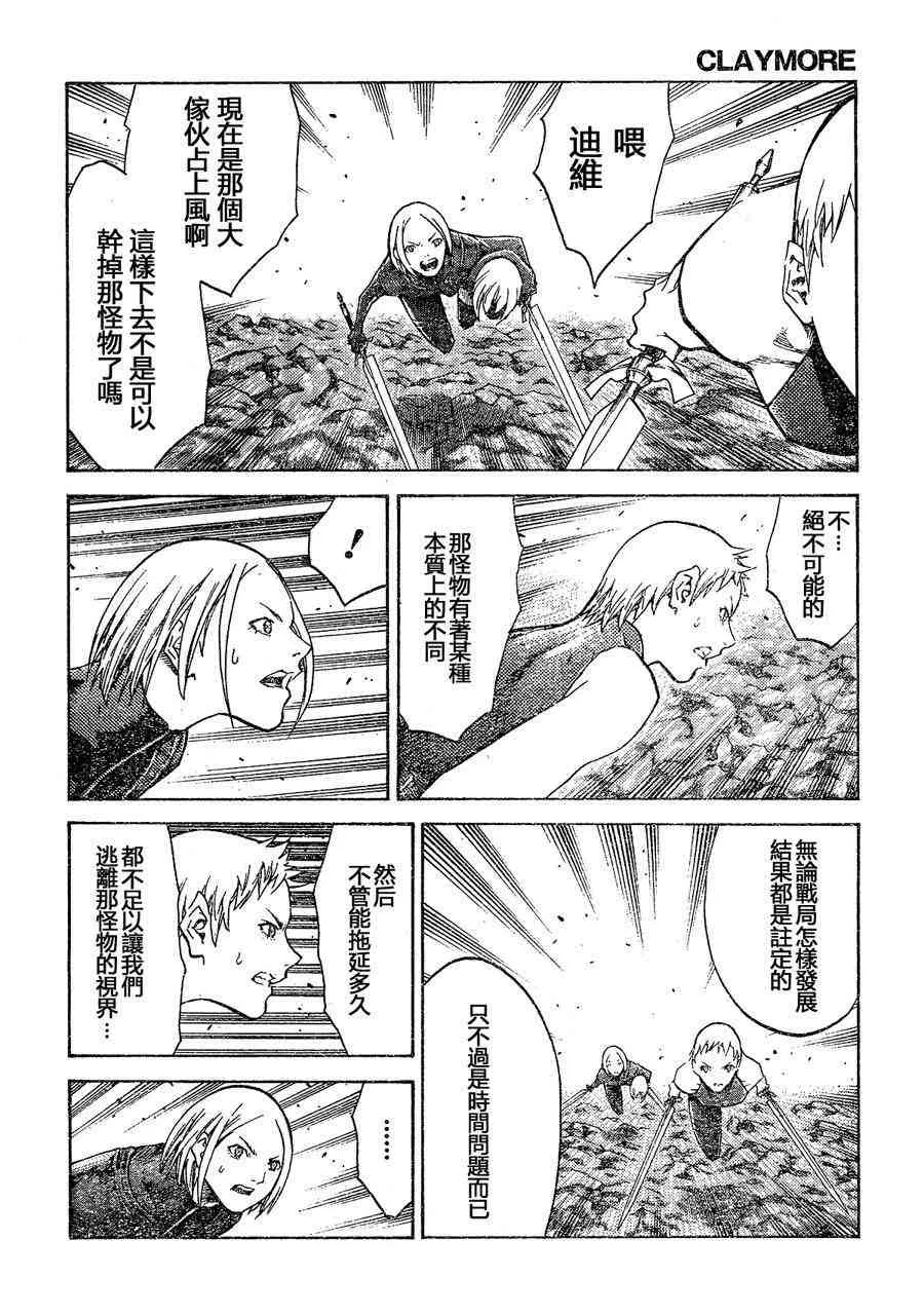 第103话 第14页