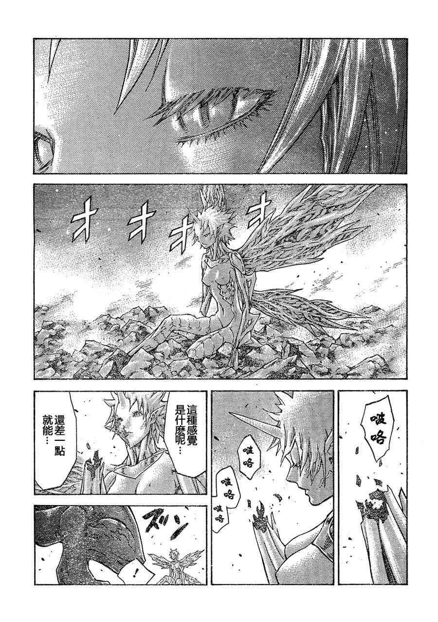 第103话 第15页