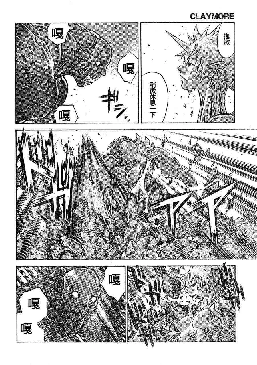 第103话 第16页