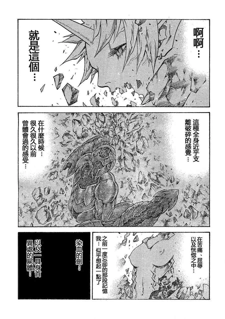 第103话 第17页