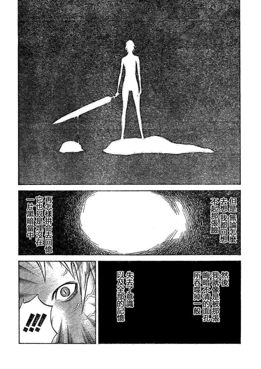 第103话 第18页