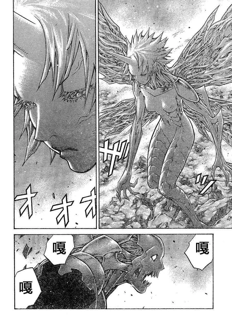 第103话 第20页