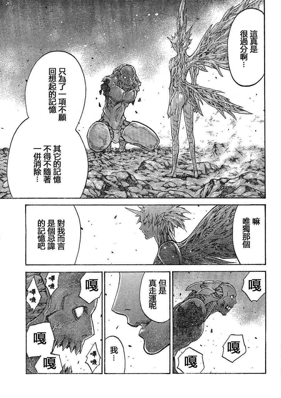 第103话 第21页
