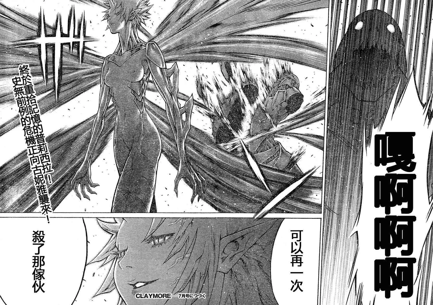 第103话 第22页