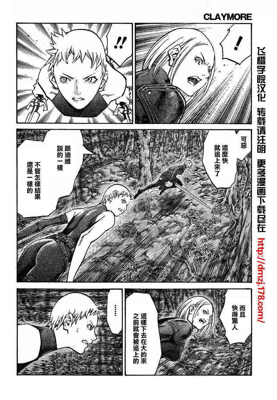 第104话 第4页