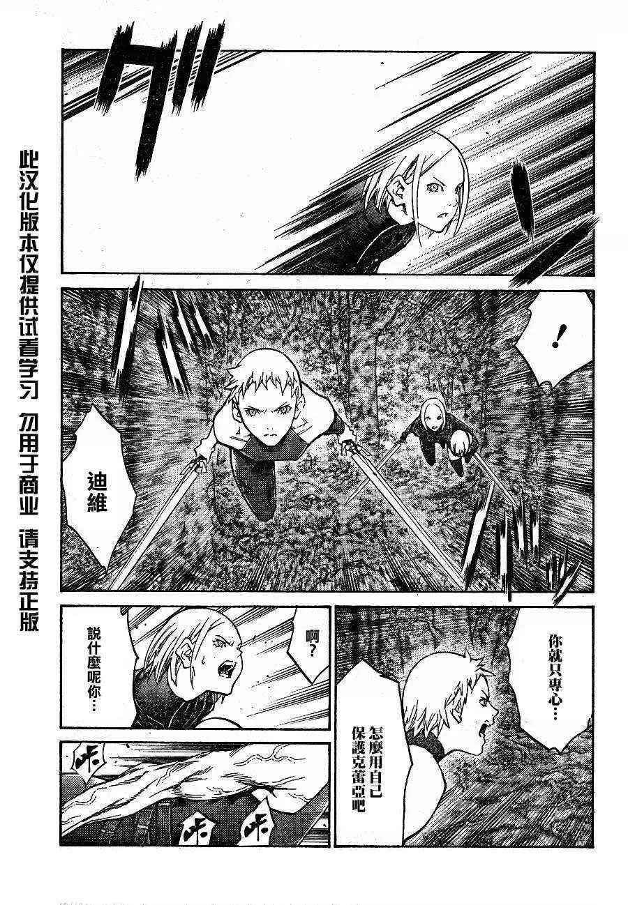 第104话 第5页