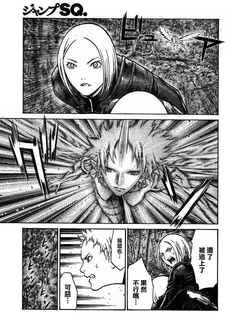 第104话 第7页