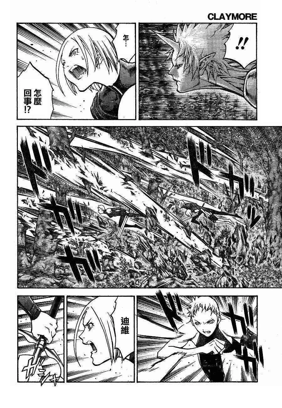 第104话 第9页