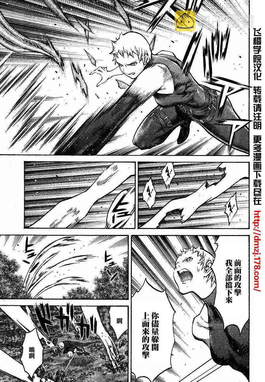 第104话 第10页