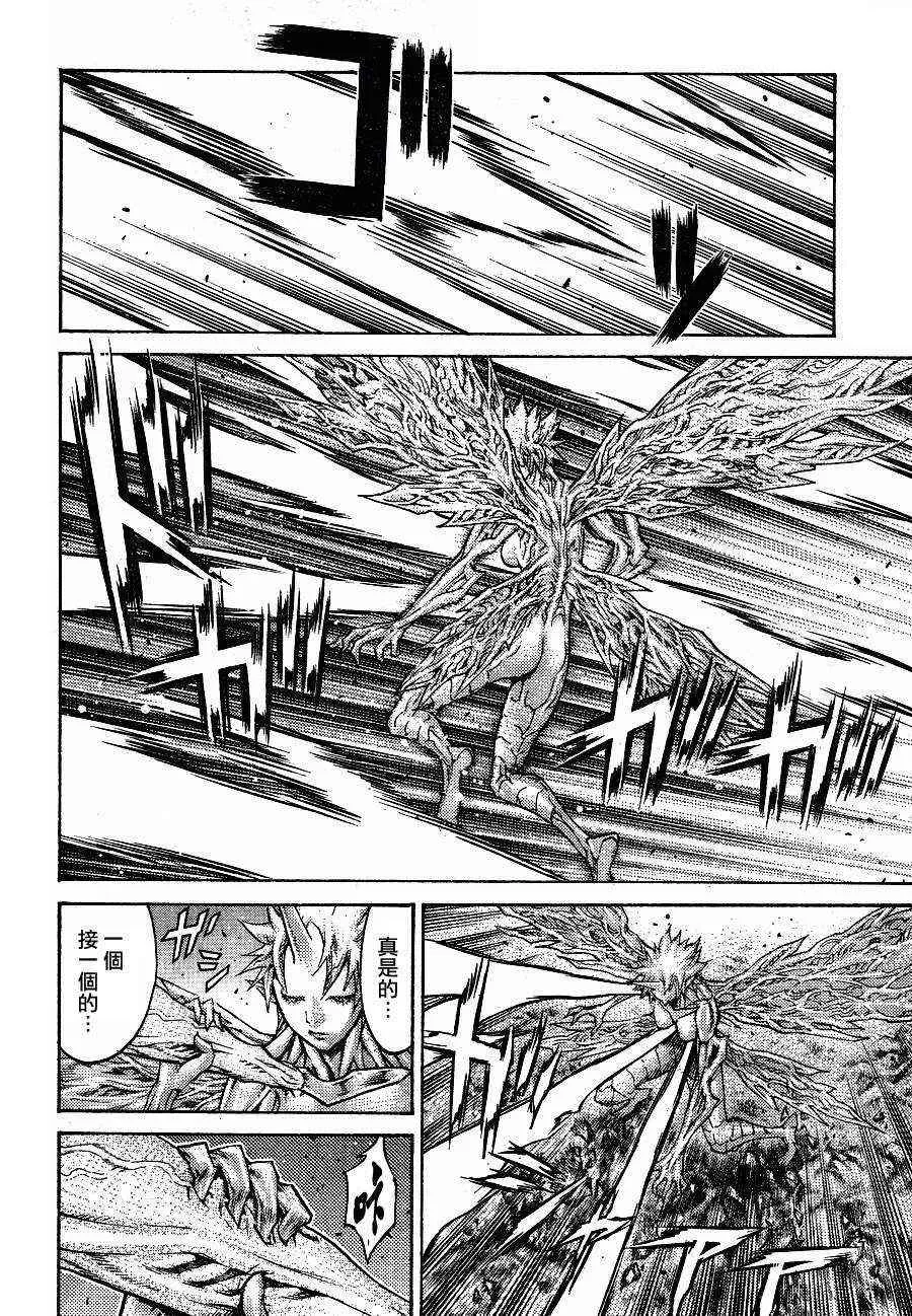 第104话 第11页