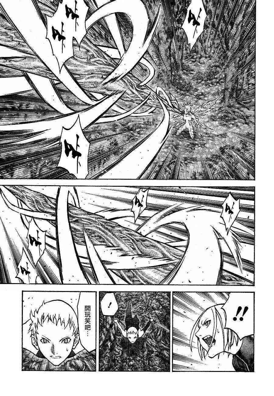 第104话 第12页