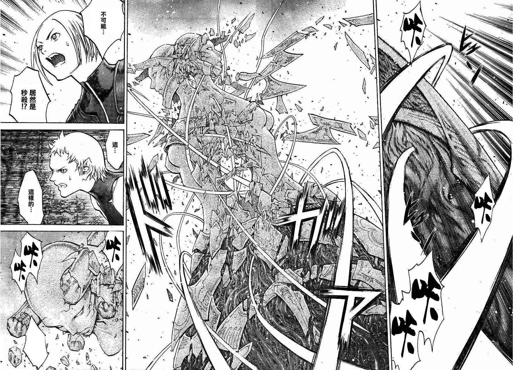 第104话 第13页