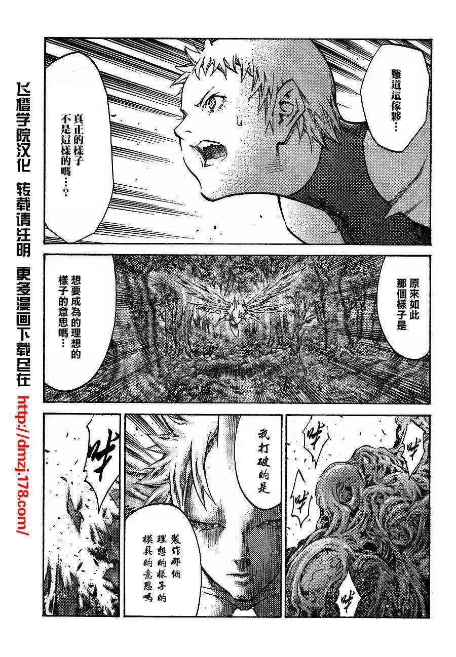 第104话 第15页