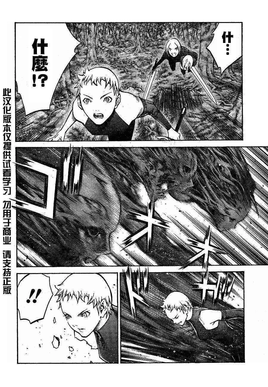 第104话 第17页