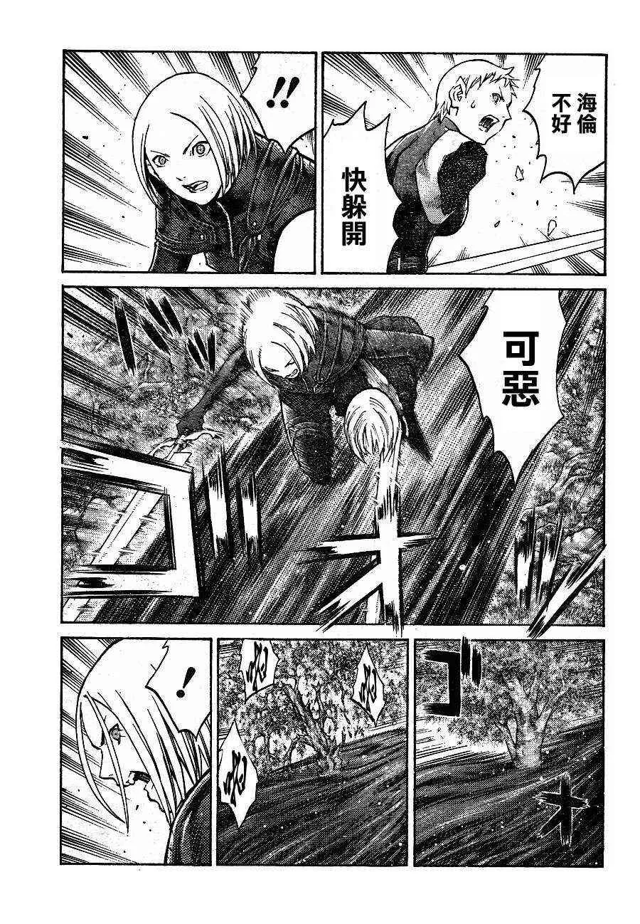 第104话 第18页