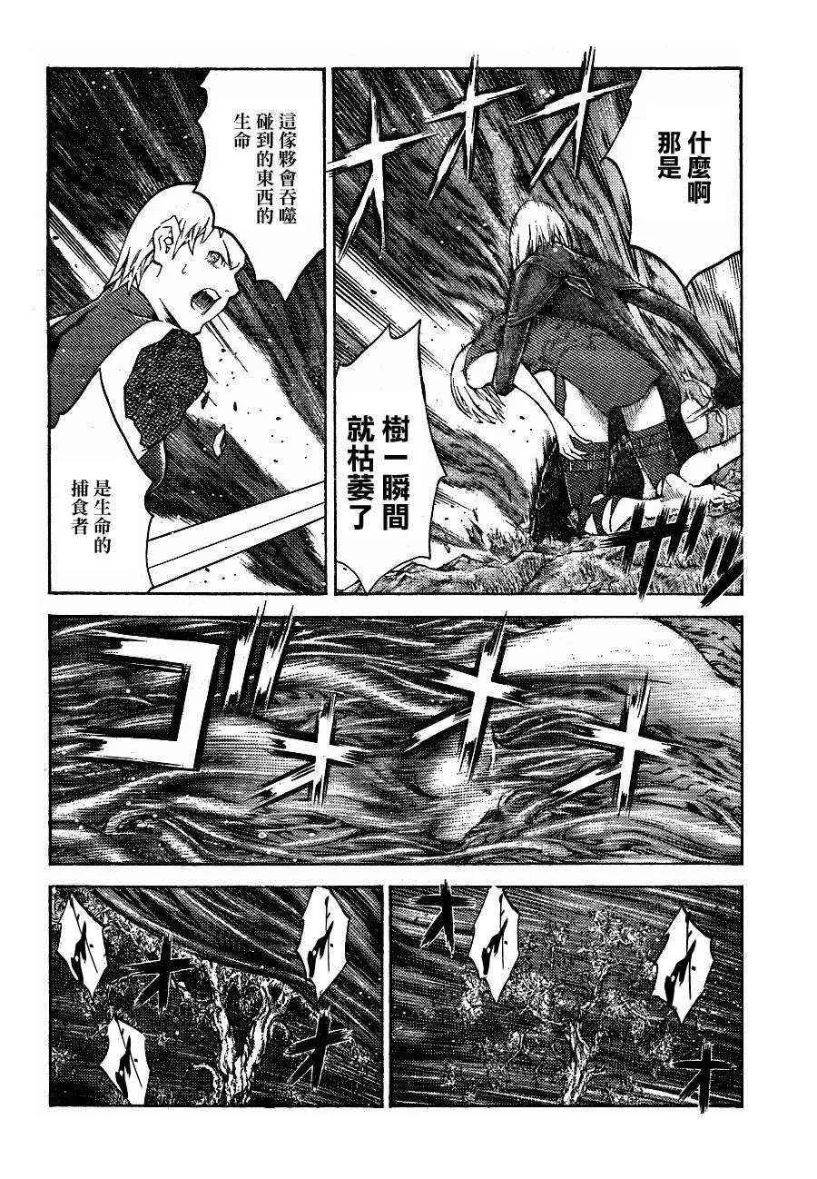 第104话 第19页