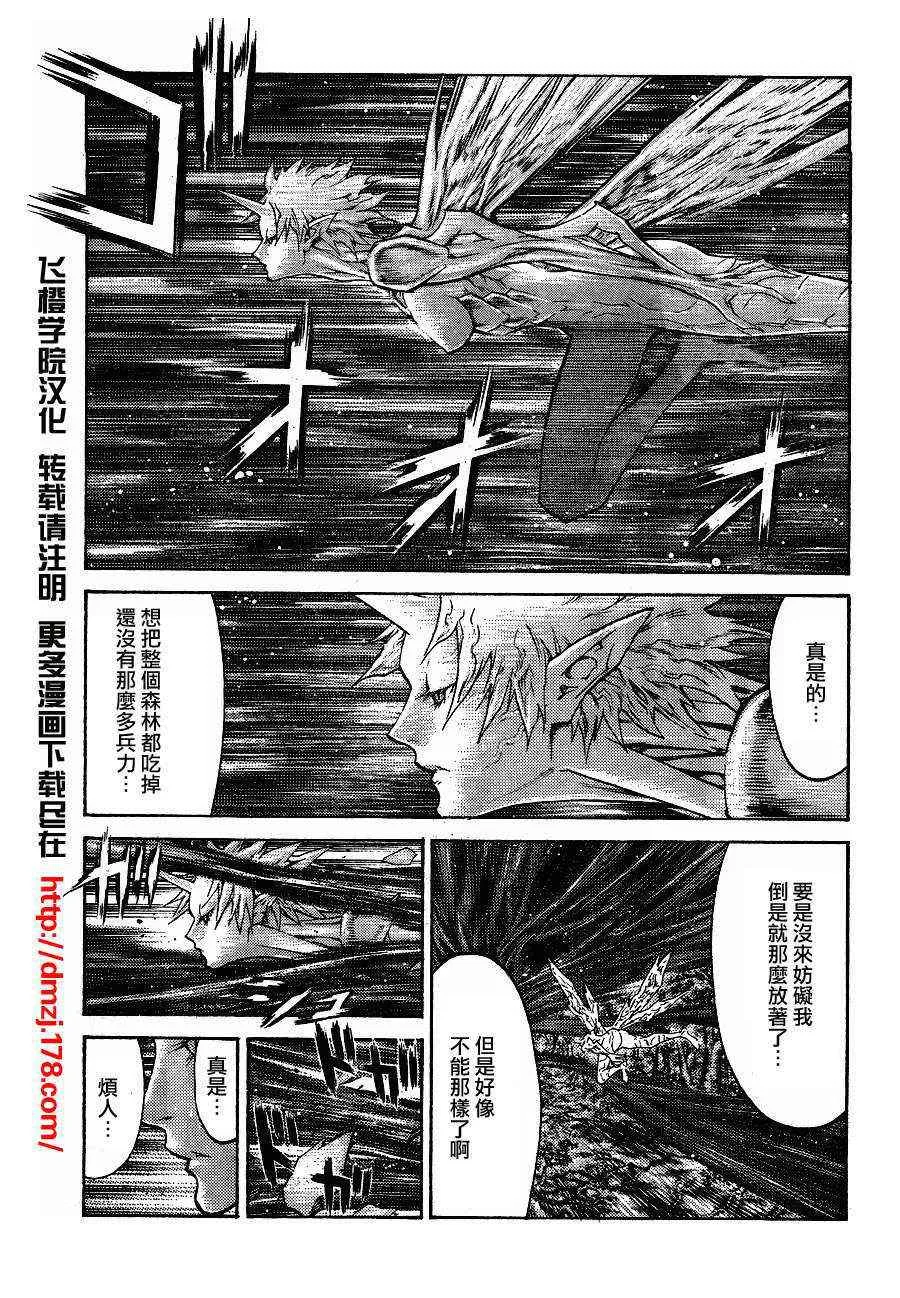 第104话 第20页