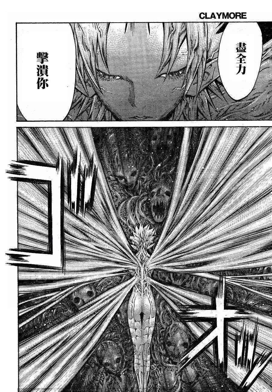 第104话 第21页