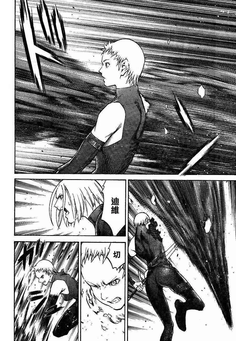 第104话 第23页